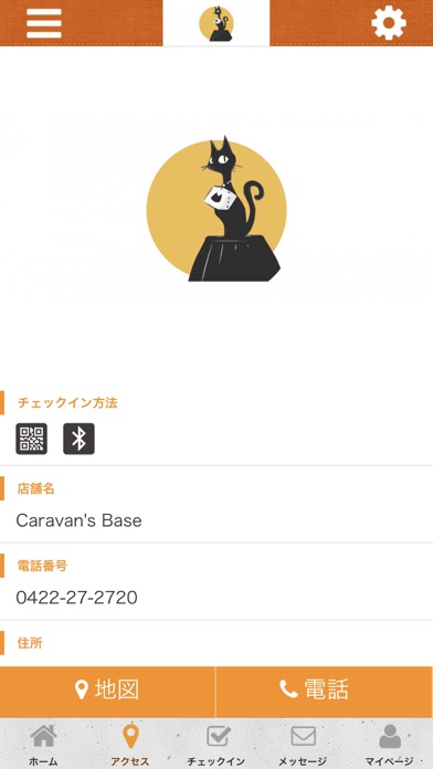 How to cancel & delete Caravan's Base(きゃらべ)の公式アプリ from iphone & ipad 4