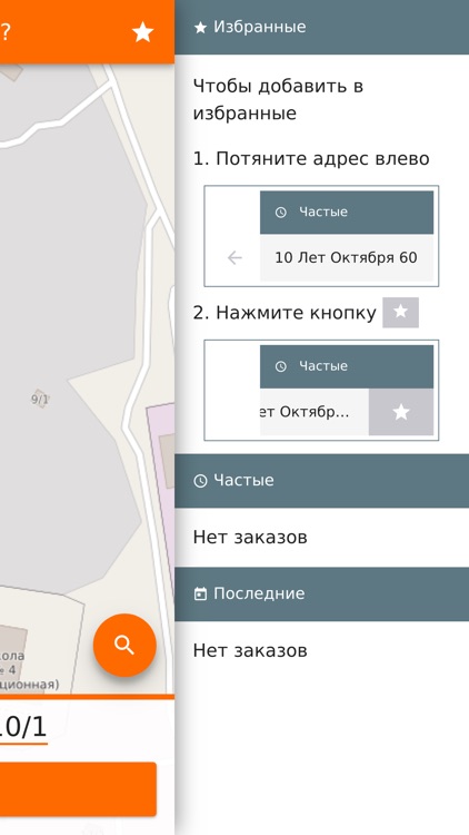 Такси inCAR г.Оха screenshot-4