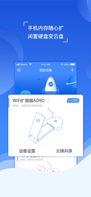 Wifi Extender(圖1)-速報App