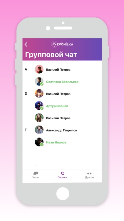 Zvonilka screenshot-3
