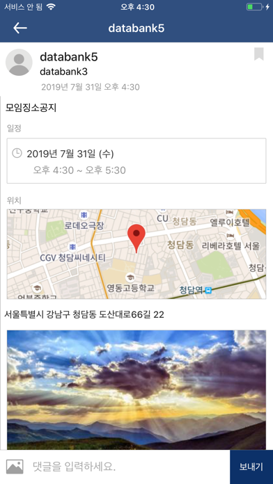 Haany톡 screenshot 3