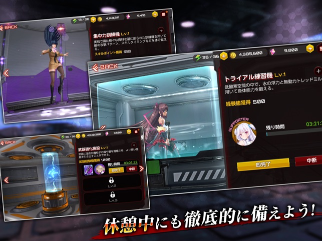 アクション 対 魔 忍 ios android