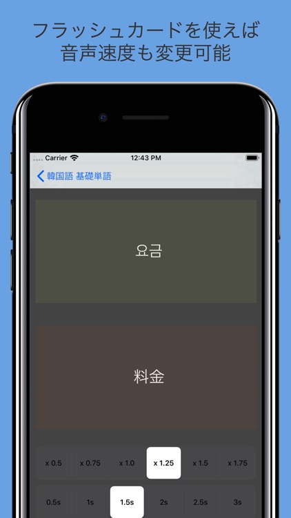 韓国語 基礎単語 screenshot-6