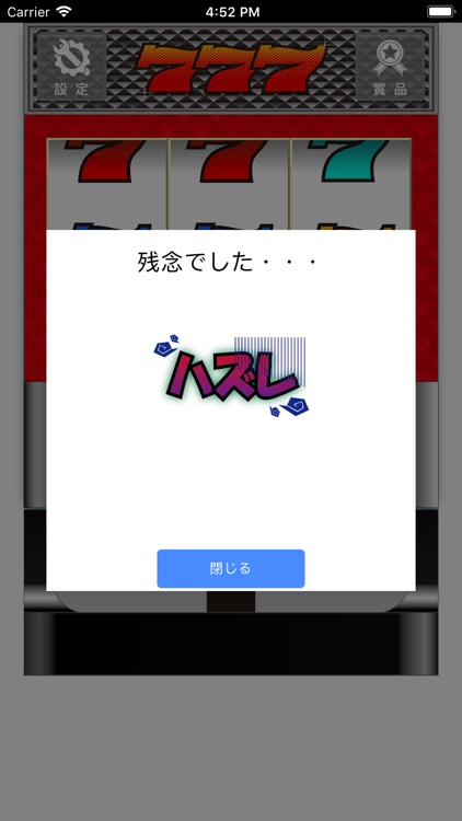 抽選Chan screenshot-4