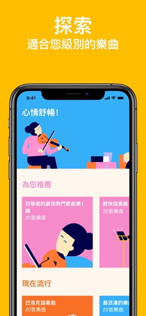 Metronaut 音樂伴奏(圖3)-速報App