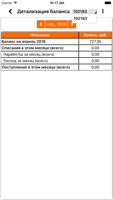 ЛАН-Оптик Кашин Калязин screenshot 2