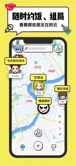 Spot-你的密友圈(圖1)-速報App