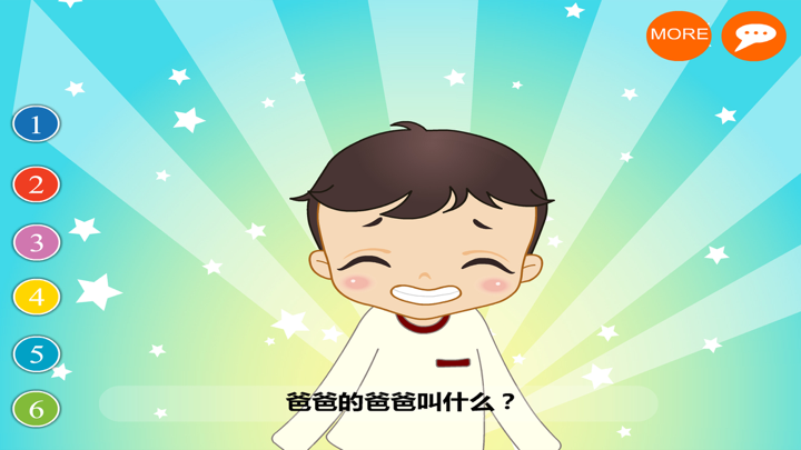 兔宝宝学唱歌-启蒙早教 screenshot 1