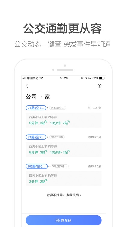 高德地图-精准地图,导航出行必备 screenshot-6