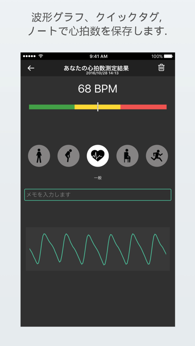 Heart Rate Plus 心拍数計 PRO screenshot1