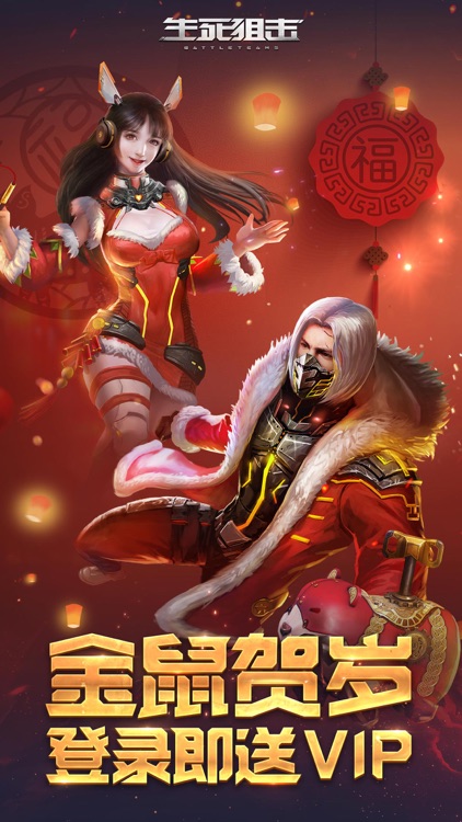 生死狙击-3D穿越枪战手游 screenshot-0