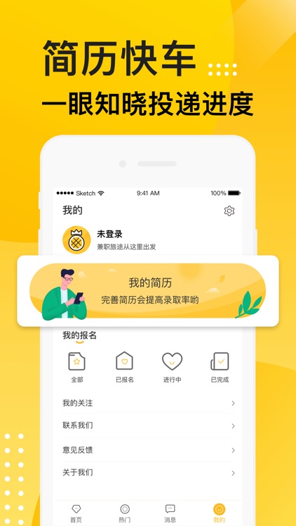 菠萝兼职-高效兼职招聘平台 screenshot-3