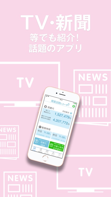 ザンレコ-自動で簡単に残業時間の証拠を残せる screenshot-3