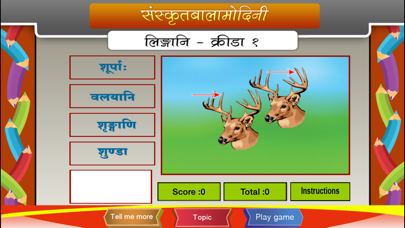 How to cancel & delete Learn Gender of Sanskrit words from iphone & ipad 3