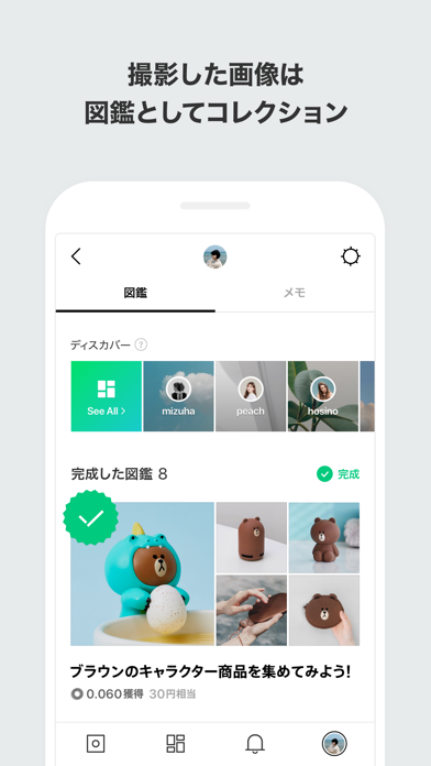 LINE Pashaのおすすめ画像5