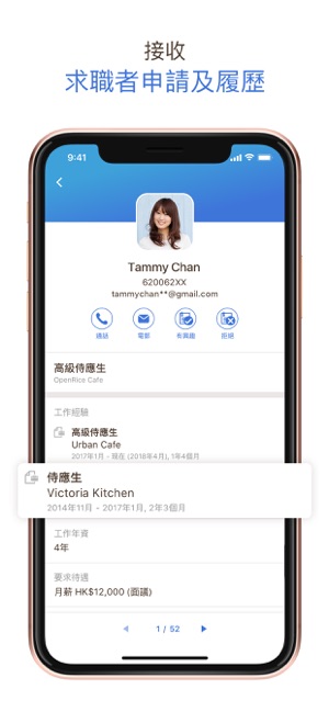 OpenRice Biz 商戶版(圖4)-速報App