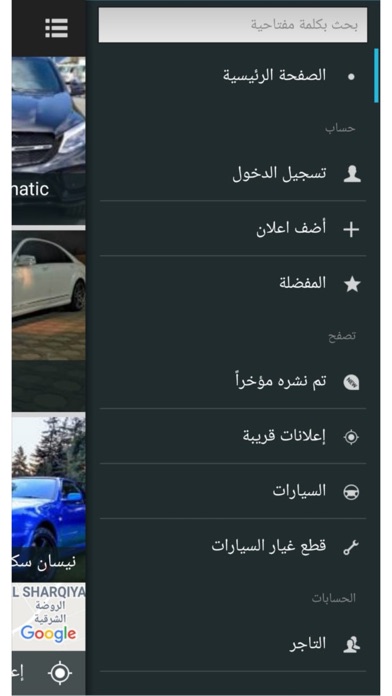 Automotive Souq screenshot 3