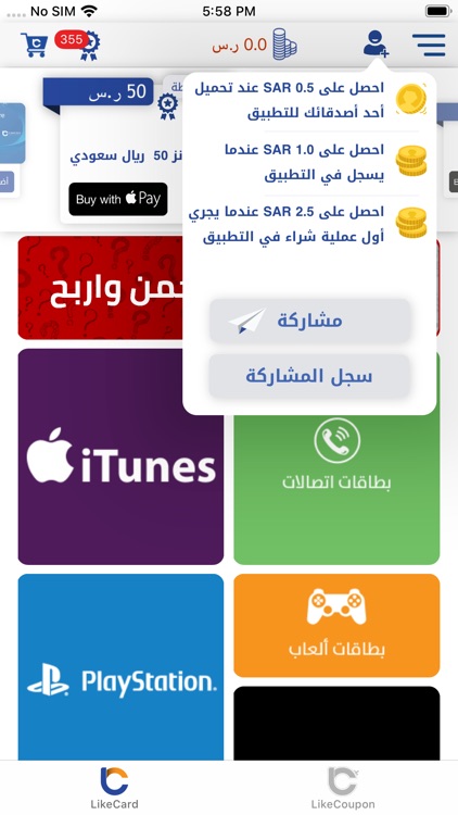لايك كارد