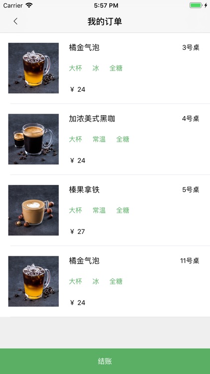 XingMenCoffee screenshot-4