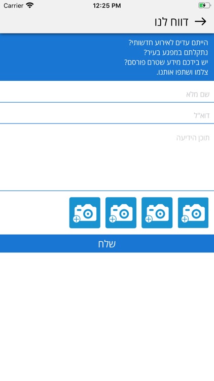 שמשנט screenshot-3