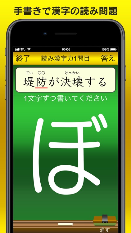 漢字力診断2