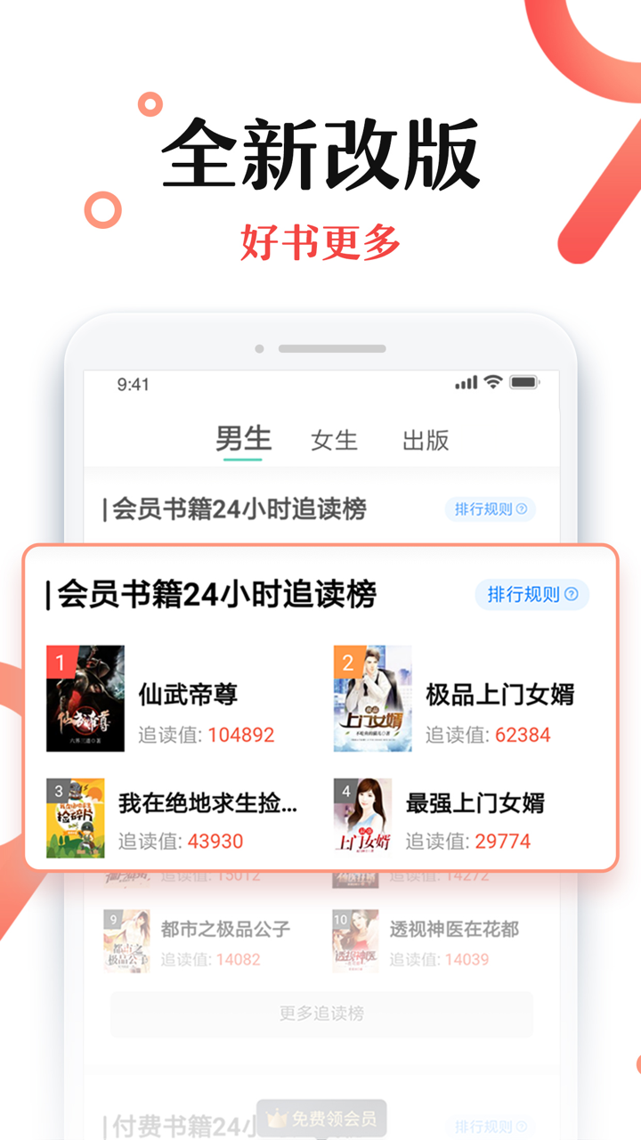 塔读文学-小说阅读工具 screenshot 2