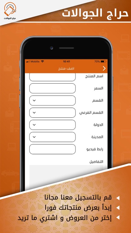 حراج الجوالات screenshot-4