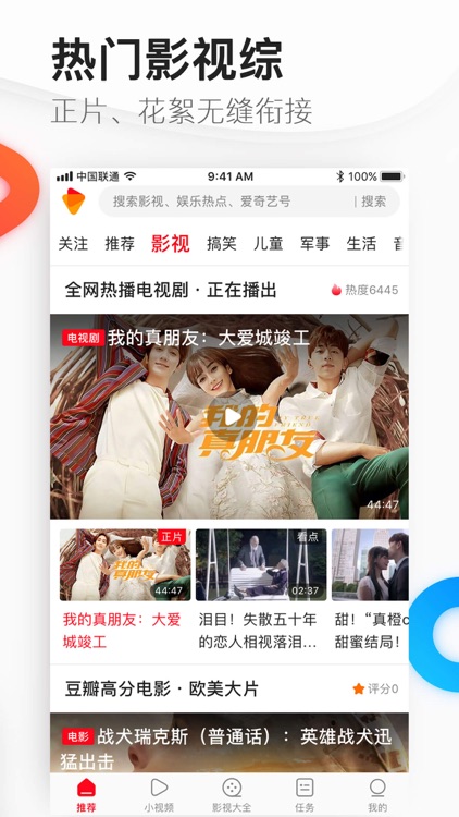 好多视频-影视大全和最快手机新闻