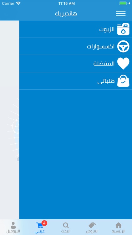 هاند بريك screenshot-9