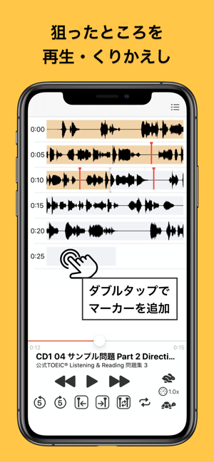 AudioRepeater -繰返し、倍速、頭出し再生-(圖1)-速報App