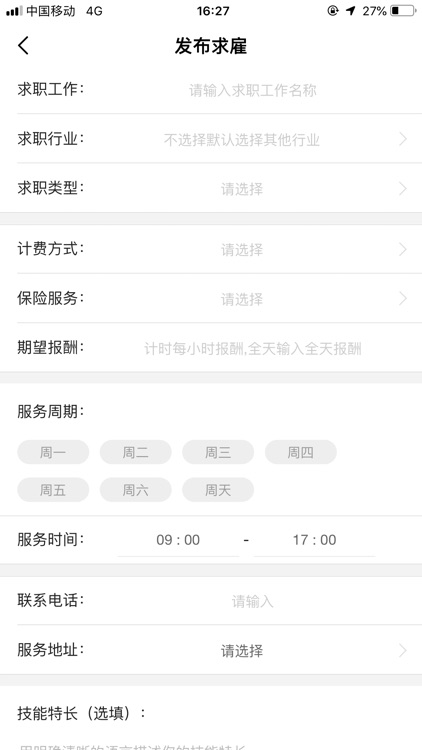 找点事 screenshot-3