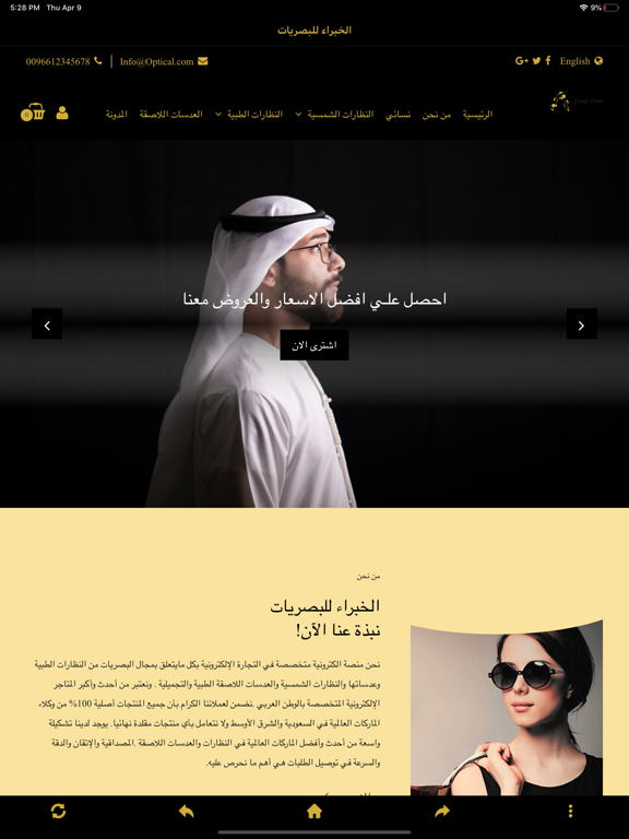 Screenshot #5 pour OpticalExperts