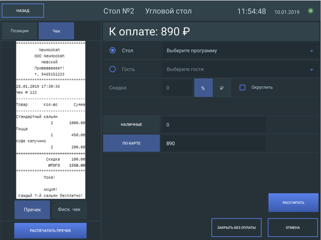 Hookah-crm для планшета(圖5)-速報App