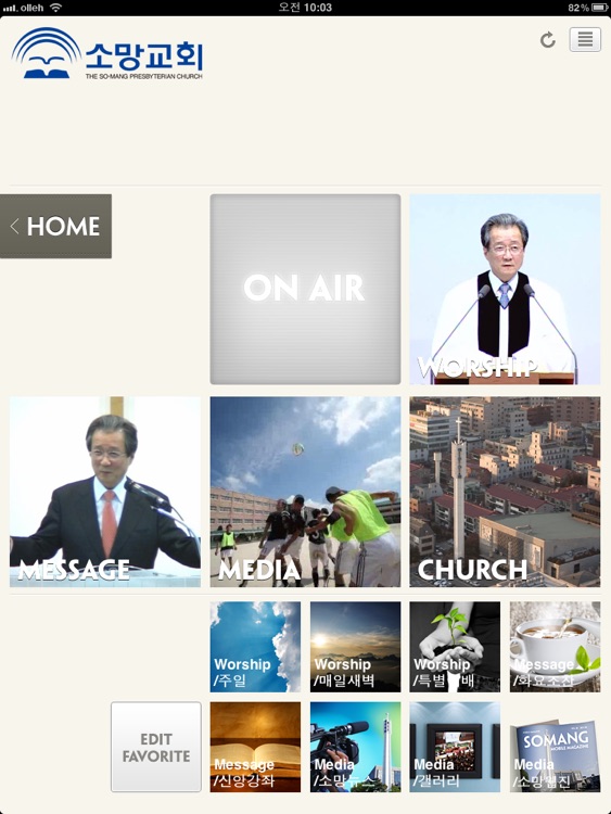 소망교회 SO-MANG CHURCH for iPad