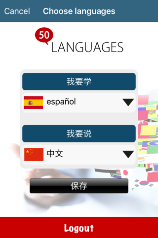 50 languages screenshot 2