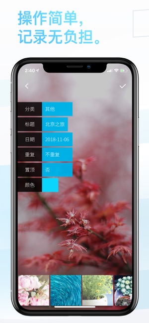 最美时光 - 美好的纪念日不能忘记(圖3)-速報App