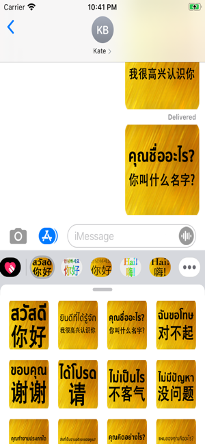 Chinese Thai(圖7)-速報App