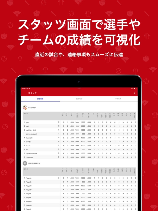 Play By Baseball Gate 野球のスコア管理 をapp Storeで