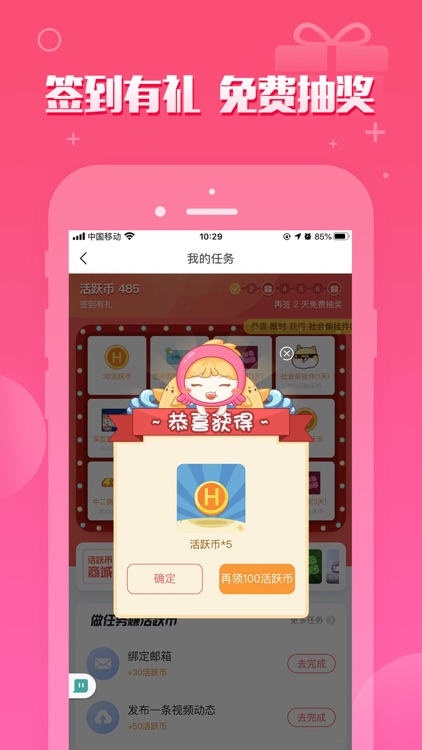 触手直播-和游戏大神组队开黑 screenshot-4
