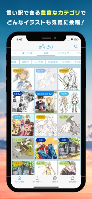 ポイピク をapp Storeで