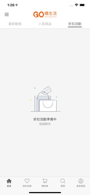 Go購生活：優質生活商品嚴選(圖5)-速報App