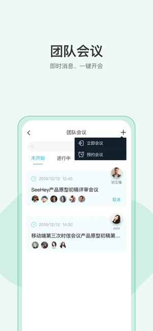 SeeHey(圖4)-速報App