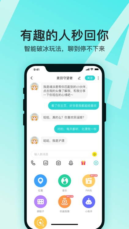 Soul-跟随灵魂找到你 screenshot-3