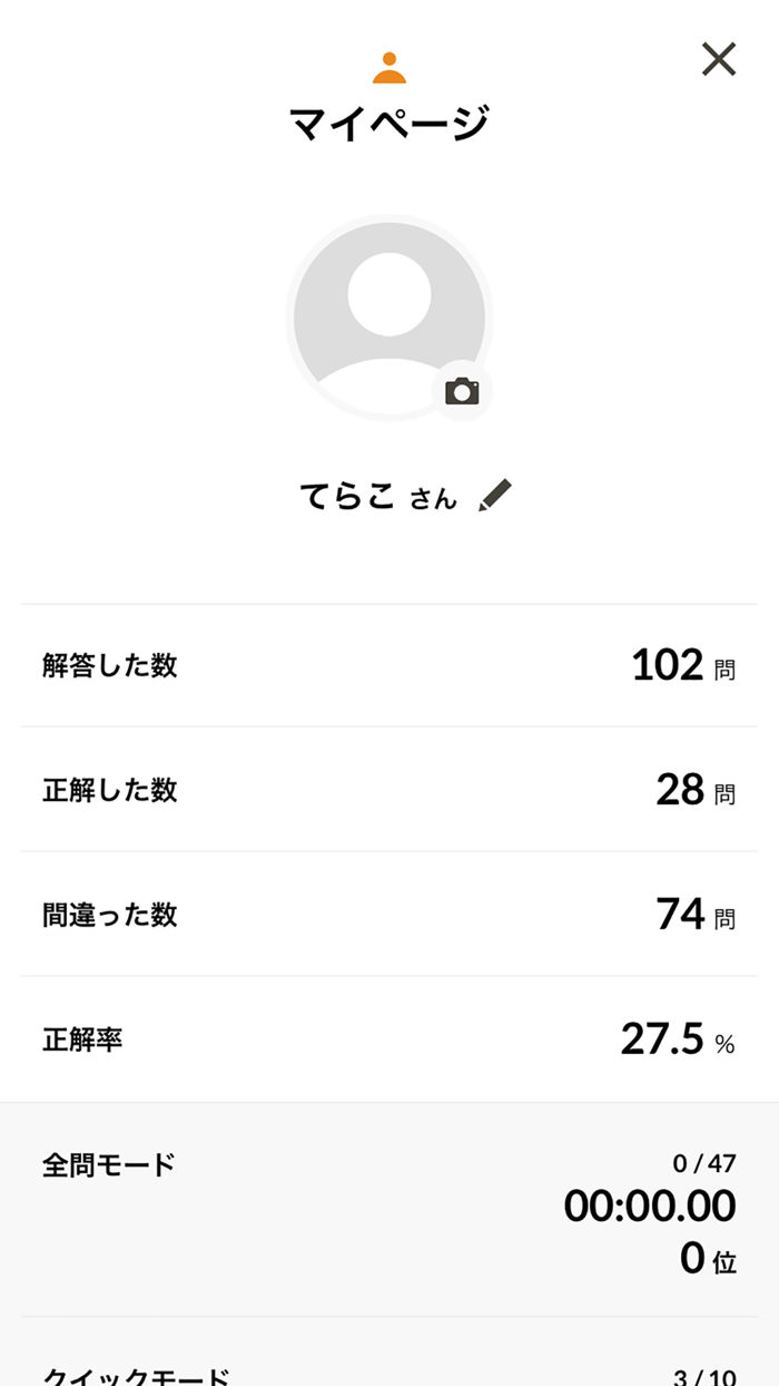 てらこや 都道府県