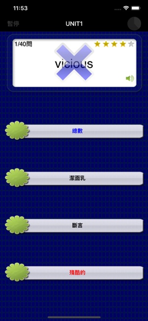 TOEIC重要英文單詞【發音版】(圖6)-速報App