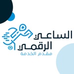الساعي الرقميمستقبل الطلب