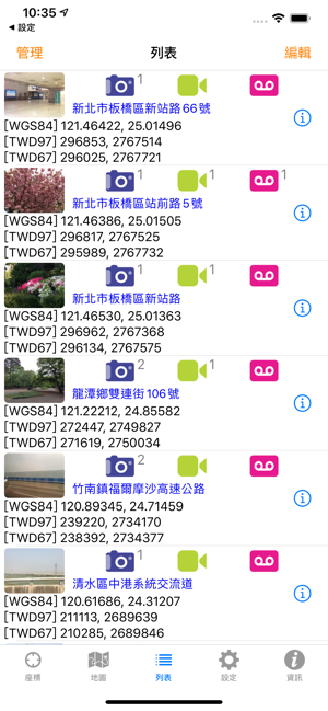 Taiwan Datum(圖3)-速報App