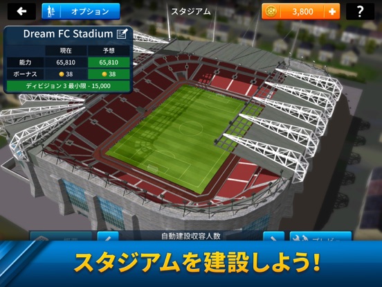 Dream League Soccerのおすすめ画像5