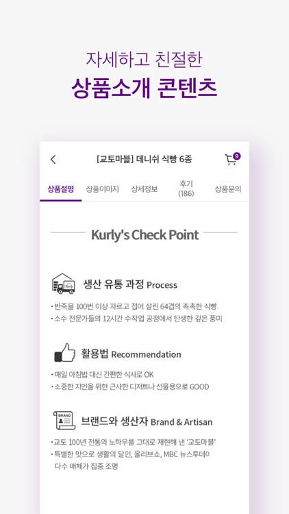 마켓컬리 screenshot-4