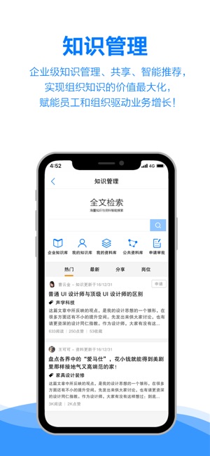 L2Cplat-智能移动CRM(圖3)-速報App